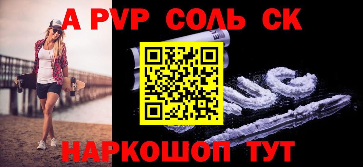 Alfa_PVP мука  Вход с VPN  Alfa_PVP Crystall  Родники 