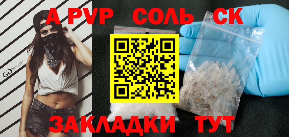 APVP мука Родники