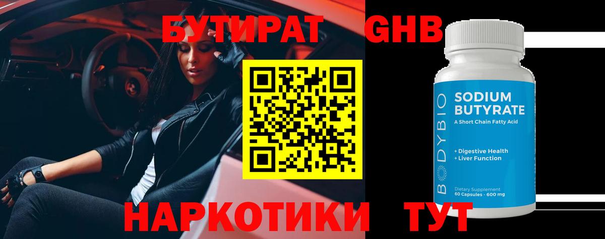 Родники  БУТИРАТ буратино  Вход с VPN 