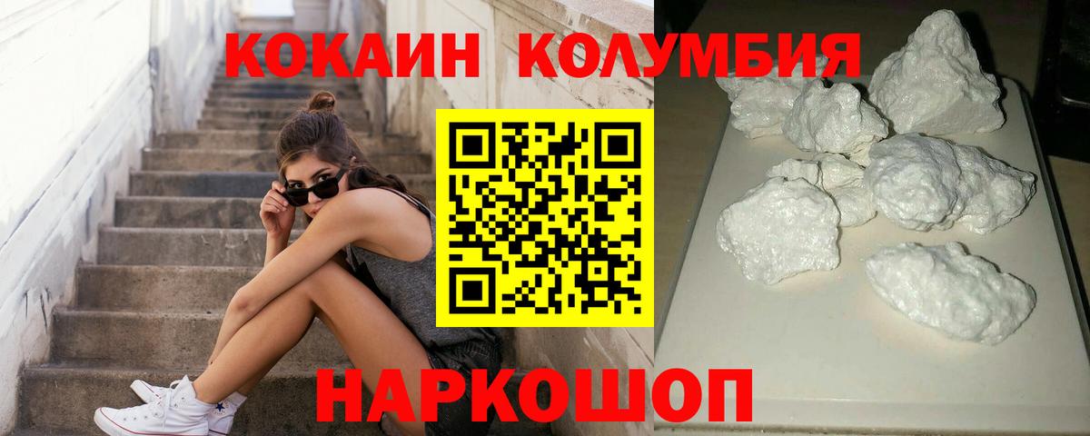 Родники  Кокаин FishScale  КОКАИН  Вход с VPN  Cocaine FishScale 