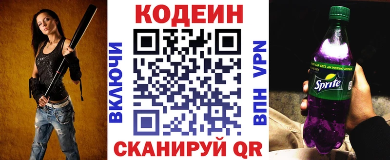Кодеиновый сироп Lean напиток Lean (лин)  Родники 