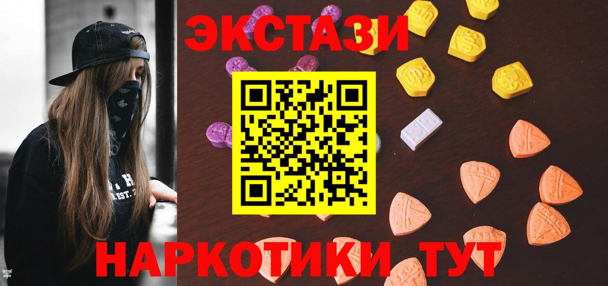 ЭКСТАЗИ 300 mg Родники