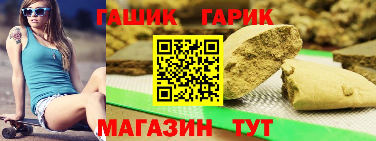 ГАШИШ гарик Родники