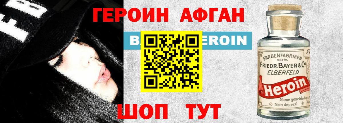 Героин белый  Вход с VPN  Родники 