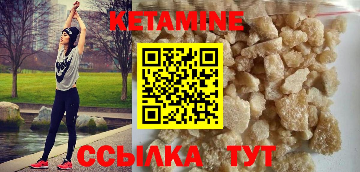 Родники  Кетамин ketamine  Вход с VPN 