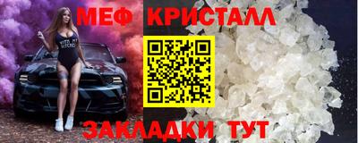 мяу мяу кристалл Краснодар