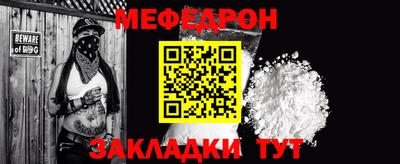 мяу мяу кристалл Краснодар