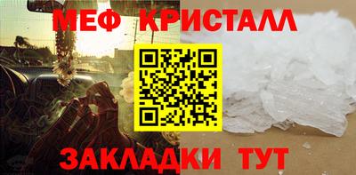 мяу мяу кристалл Краснодар