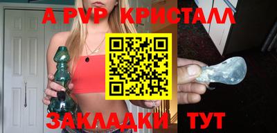 мяу мяу кристалл Краснодар