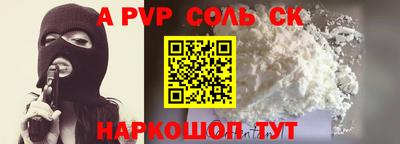 мяу мяу кристалл Краснодар