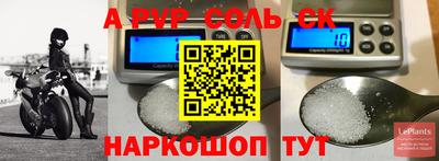 мяу мяу кристалл Краснодар