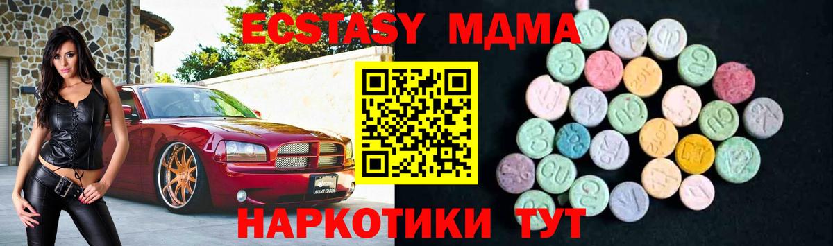 МДМА  Вход с VPN  Родники  МДМА crystal 