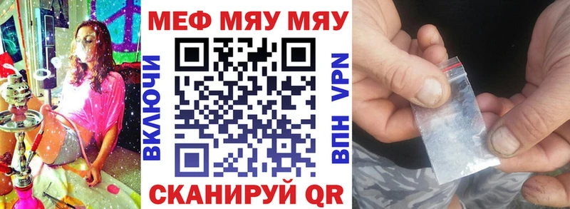 Меф mephedrone  blacksprut сайт  Родники 