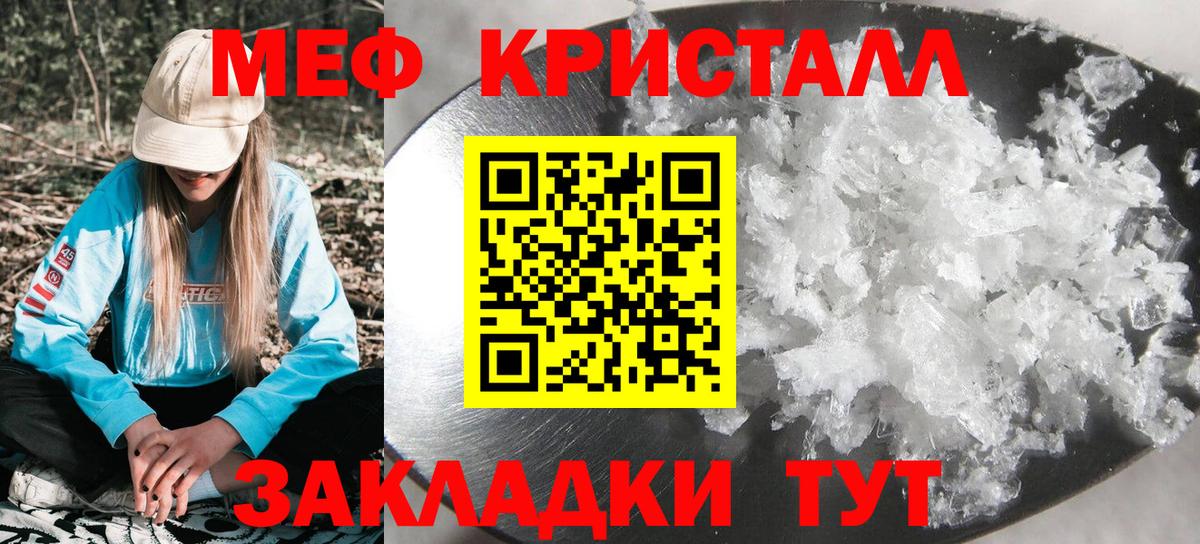 Родники  Мефедрон VHQ  Меф VHQ  Вход с VPN 