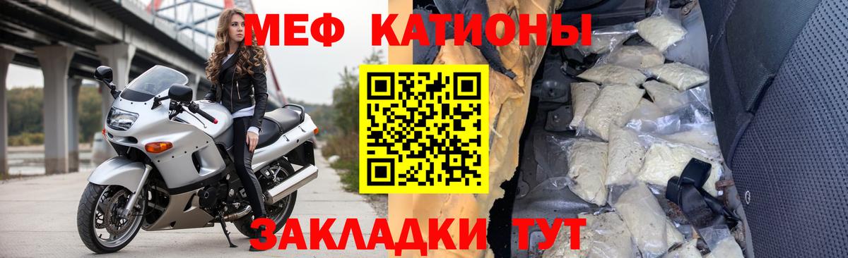 Меф кристаллы Родники
