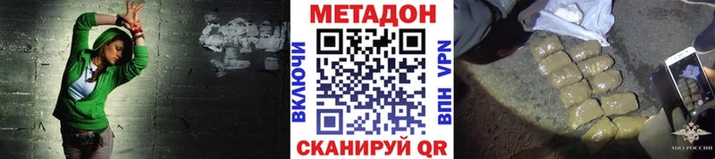 где можно купить   Родники  Метадон мёд 