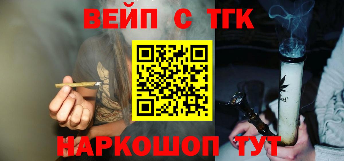 Дистиллят ТГК вейп  Вход с VPN  Дистиллят ТГК концентрат  Родники 