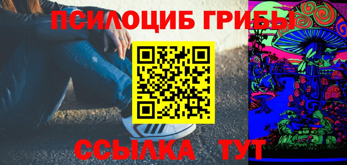 Галлюциногенные грибы GOLDEN TEACHER  наркотики  Родники  Вход с VPN  Галлюциногенные грибы Cubensis 